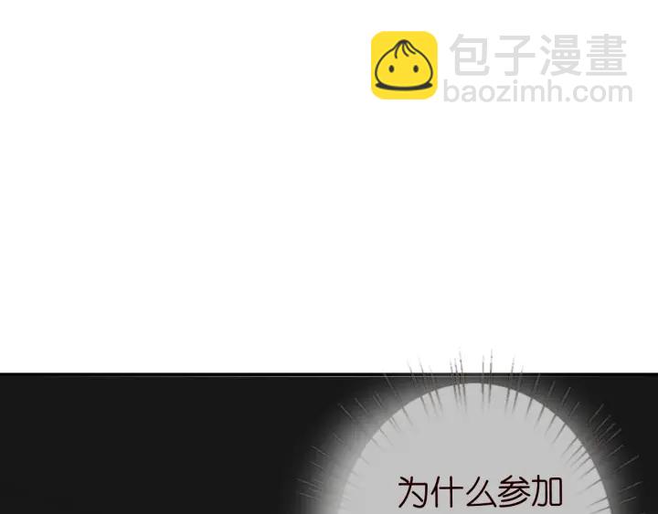 名門摯愛 - 第178話  愛的修羅場(1/3) - 8