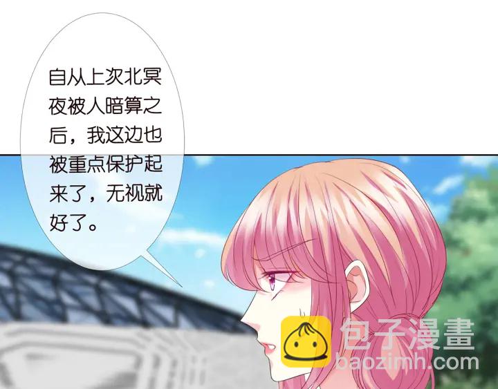 名門摯愛 - 第178話  愛的修羅場(2/3) - 8