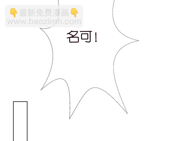 名門摯愛 - 第178話  愛的修羅場(2/3) - 2