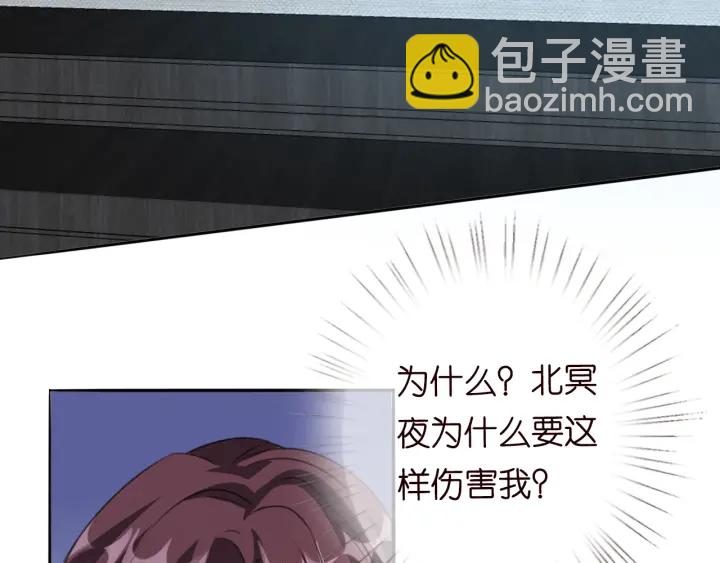 名門摯愛 - 第178話  愛的修羅場(1/3) - 6