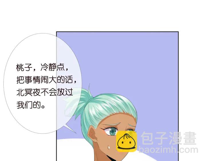 名門摯愛 - 第178話  愛的修羅場(2/3) - 8