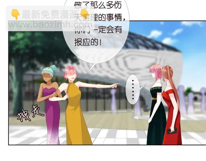 名門摯愛 - 第178話  愛的修羅場(2/3) - 2