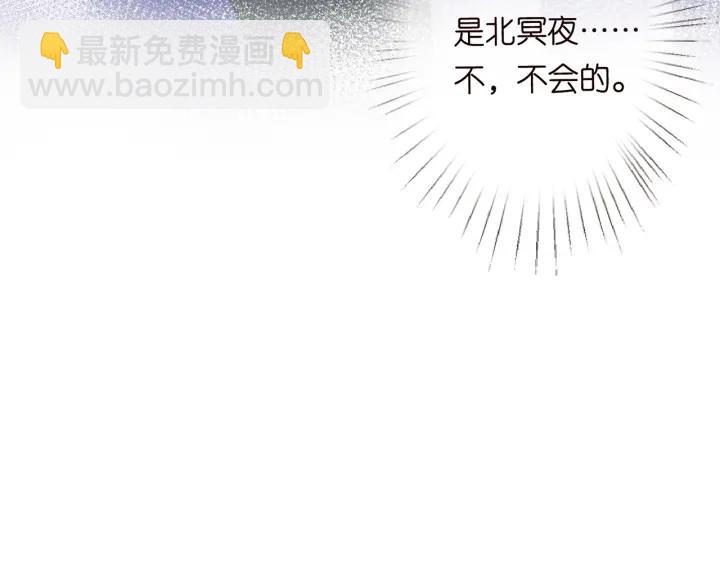 名門摯愛 - 第178話  愛的修羅場(2/3) - 8