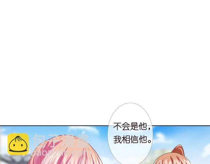 名門摯愛 - 第178話  愛的修羅場(2/3) - 2