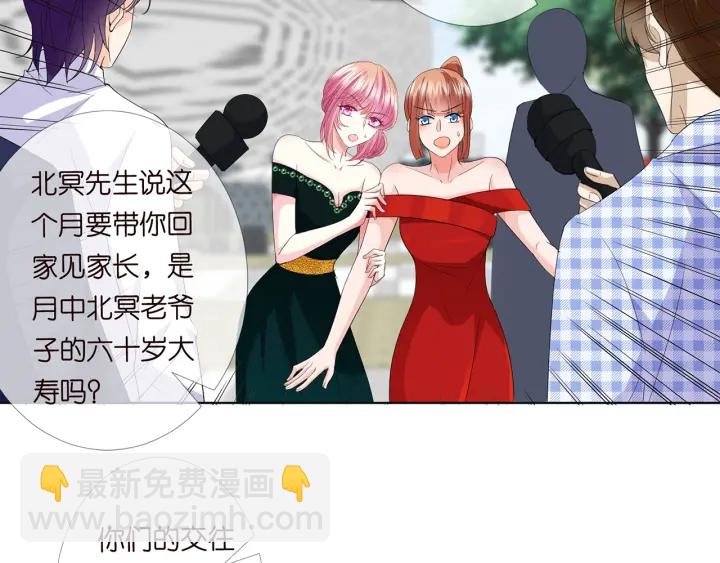 名門摯愛 - 第178話  愛的修羅場(2/3) - 1