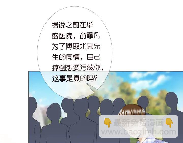 名門摯愛 - 第178話  愛的修羅場(2/3) - 4