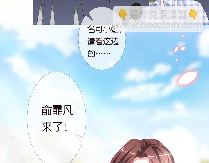 名門摯愛 - 第178話  愛的修羅場(2/3) - 5