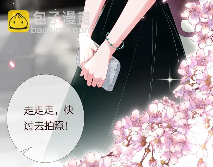 名門摯愛 - 第178話  愛的修羅場(2/3) - 7