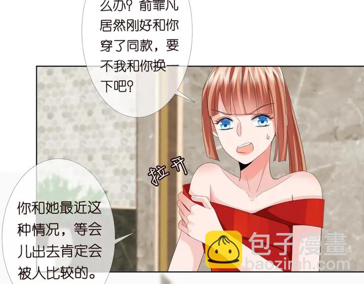 名門摯愛 - 第178話  愛的修羅場(2/3) - 3