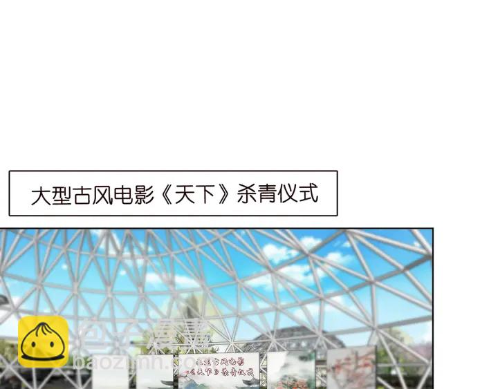 名門摯愛 - 第178話  愛的修羅場(2/3) - 8