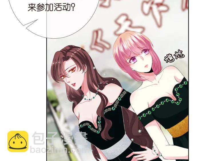 名門摯愛 - 第178話  愛的修羅場(2/3) - 2