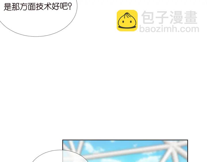 名門摯愛 - 第178話  愛的修羅場(2/3) - 5