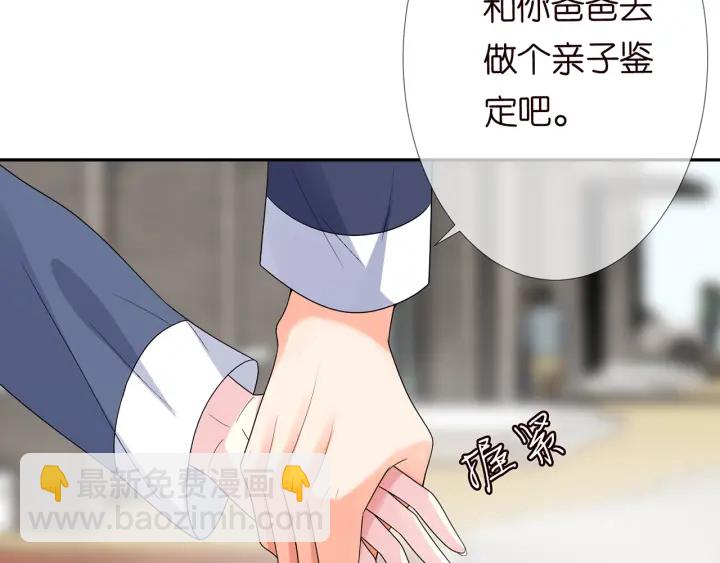 名門摯愛 - 第180話 我不是爸爸的女兒(3/3) - 6