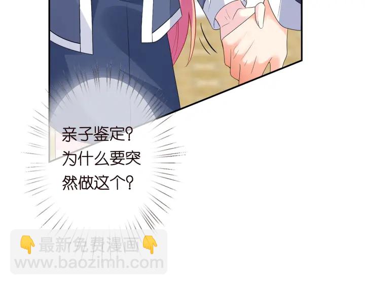 名門摯愛 - 第180話 我不是爸爸的女兒(3/3) - 3