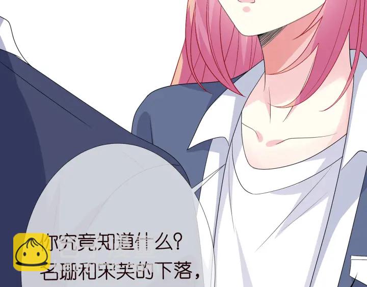 名門摯愛 - 第180話 我不是爸爸的女兒(3/3) - 6