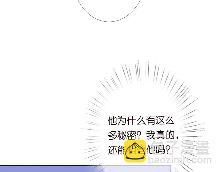 名門摯愛 - 第180話 我不是爸爸的女兒(3/3) - 4