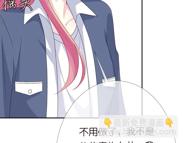 名門摯愛 - 第180話 我不是爸爸的女兒(3/3) - 6