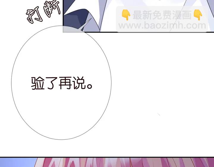 名門摯愛 - 第180話 我不是爸爸的女兒(3/3) - 3