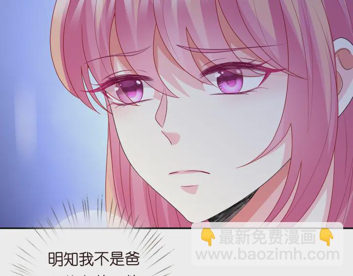 名門摯愛 - 第180話 我不是爸爸的女兒(3/3) - 4