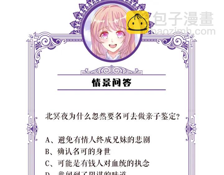 名門摯愛 - 第180話 我不是爸爸的女兒(3/3) - 6