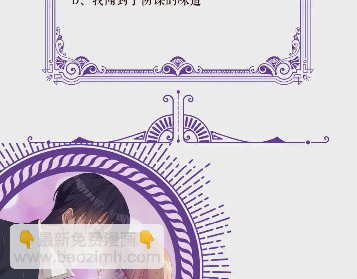 名門摯愛 - 第180話 我不是爸爸的女兒(3/3) - 1