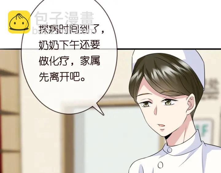 名門摯愛 - 第180話 我不是爸爸的女兒(2/3) - 7