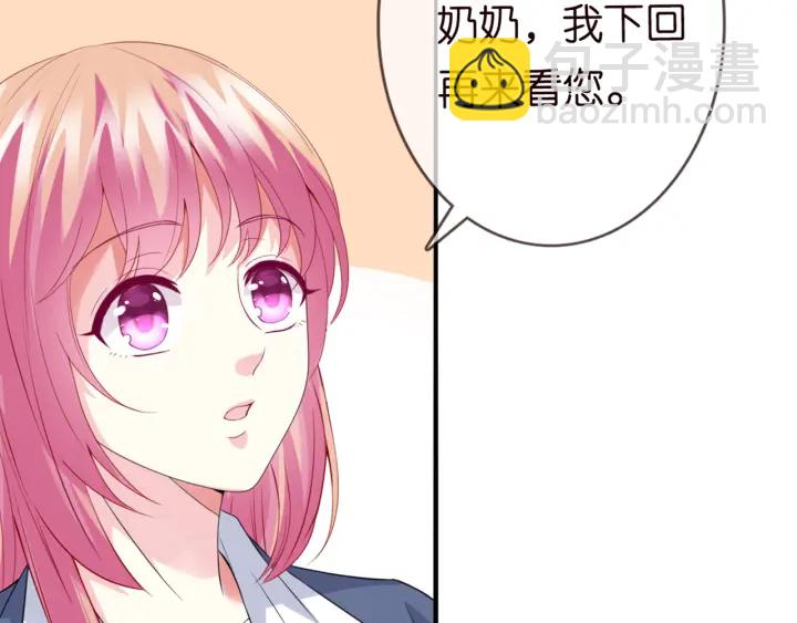 名門摯愛 - 第180話 我不是爸爸的女兒(2/3) - 2