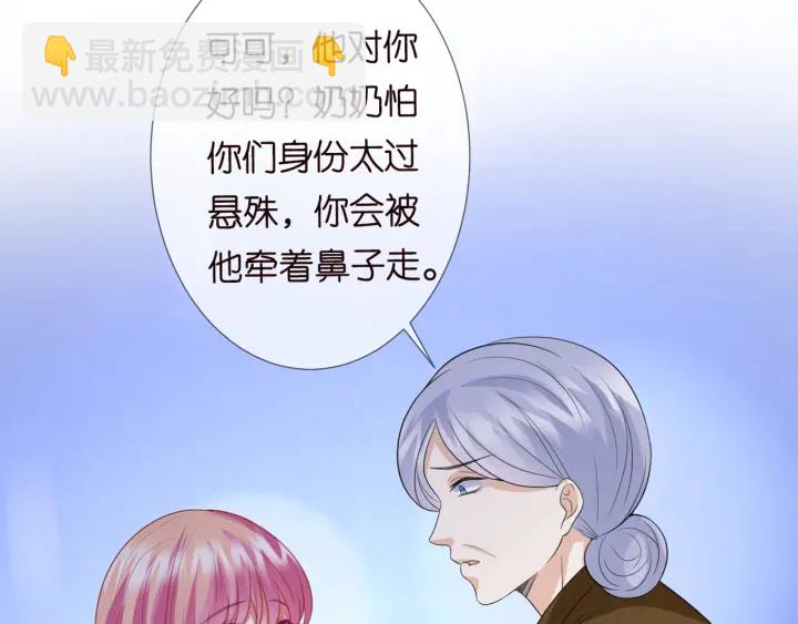 名門摯愛 - 第180話 我不是爸爸的女兒(2/3) - 1