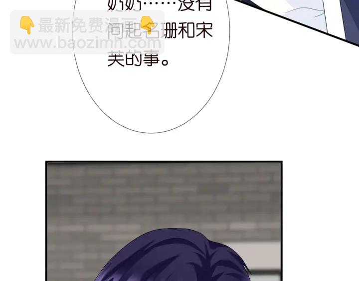 名門摯愛 - 第180話 我不是爸爸的女兒(2/3) - 7