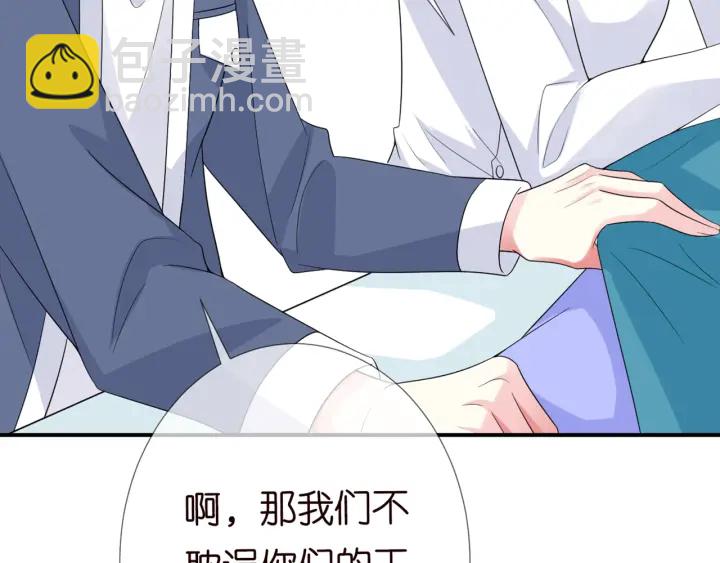 名門摯愛 - 第180話 我不是爸爸的女兒(2/3) - 1