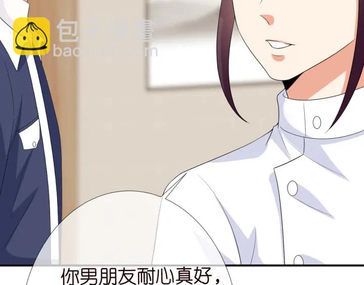 名門摯愛 - 第180話 我不是爸爸的女兒(2/3) - 4