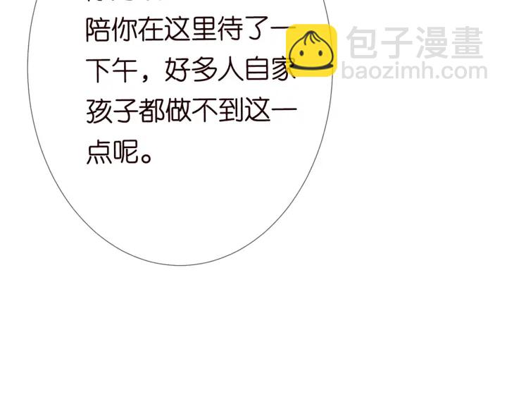 名門摯愛 - 第180話 我不是爸爸的女兒(2/3) - 5