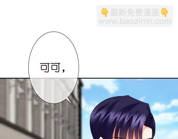 名門摯愛 - 第180話 我不是爸爸的女兒(2/3) - 5