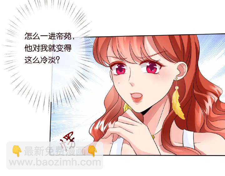 名門摯愛 - 第20話 飯後消遣(2/2) - 7