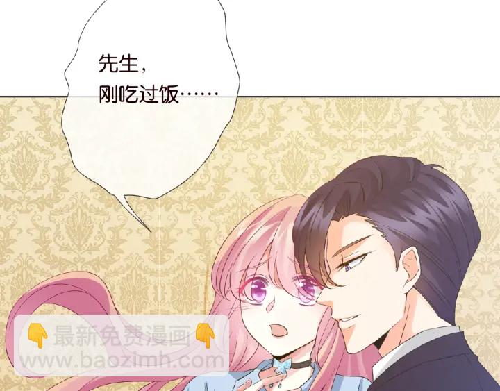 名門摯愛 - 第20話 飯後消遣(2/2) - 3