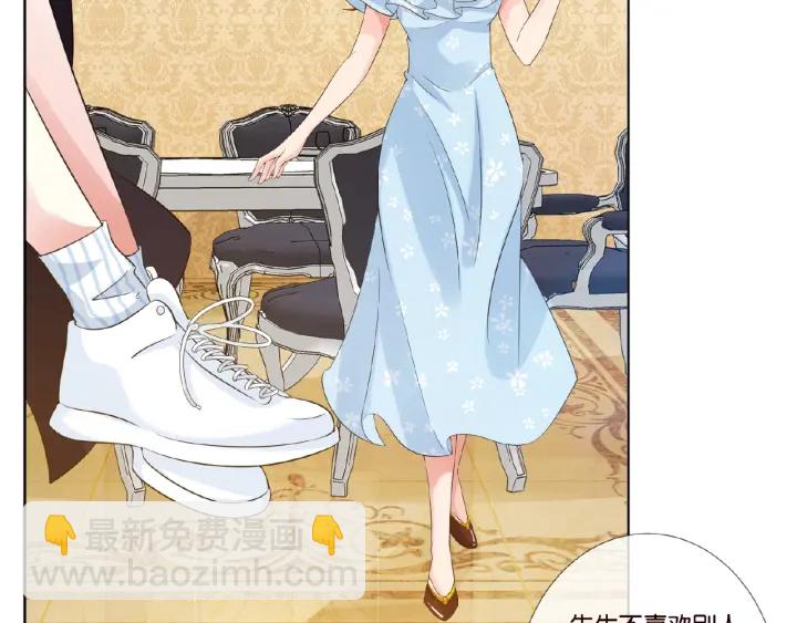 名門摯愛 - 第20話 飯後消遣(2/2) - 7