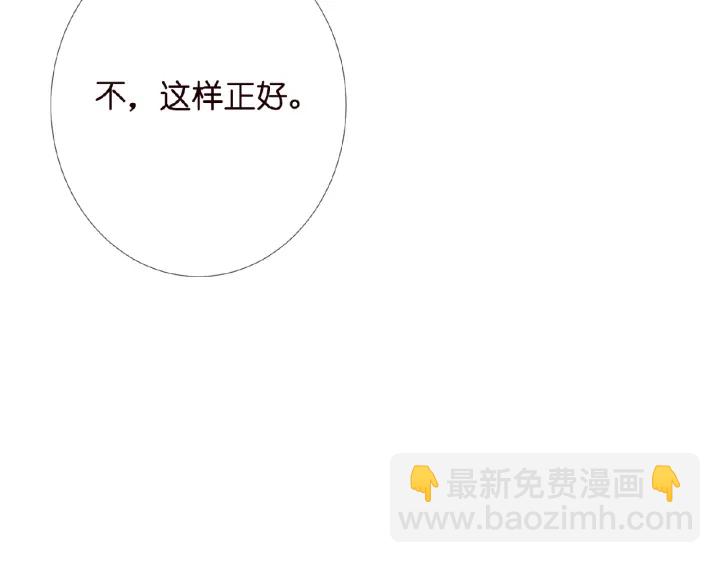 名門摯愛 - 第20話 飯後消遣(2/2) - 5