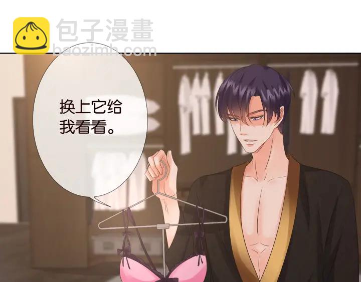 名門摯愛 - 第20話 飯後消遣(2/2) - 1