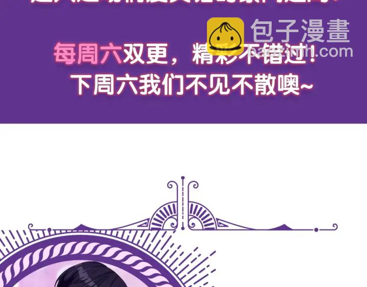 名門摯愛 - 第20話 飯後消遣(2/2) - 6