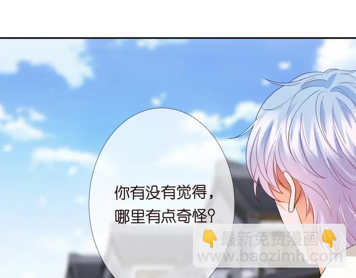 名門摯愛 - 第182話 共處一室(3/3) - 2