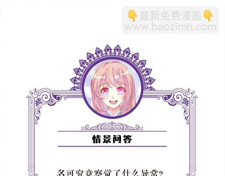 名門摯愛 - 第182話 共處一室(3/3) - 1