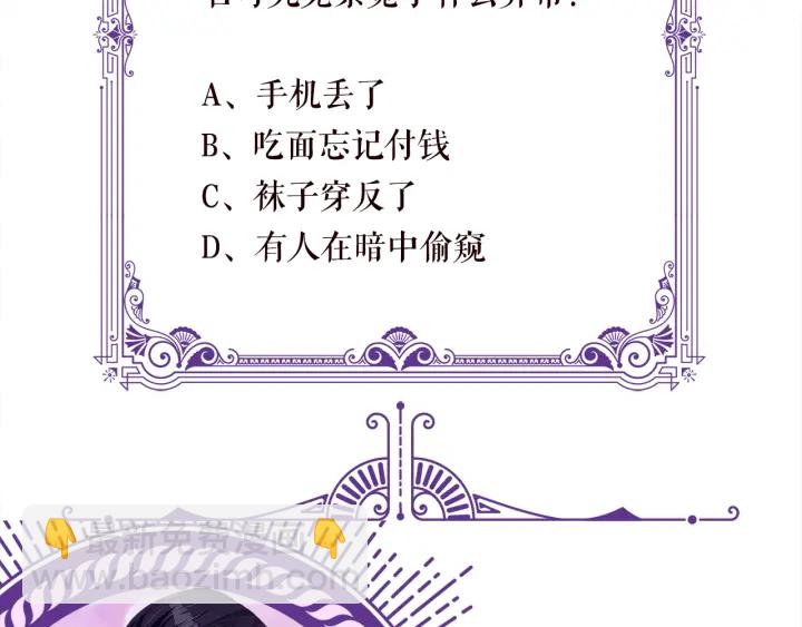 名門摯愛 - 第182話 共處一室(3/3) - 2