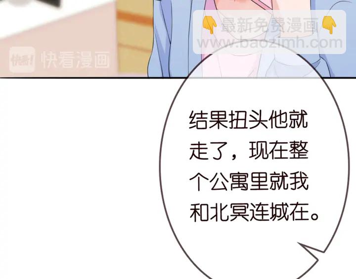 名門摯愛 - 第182話 共處一室(2/3) - 5