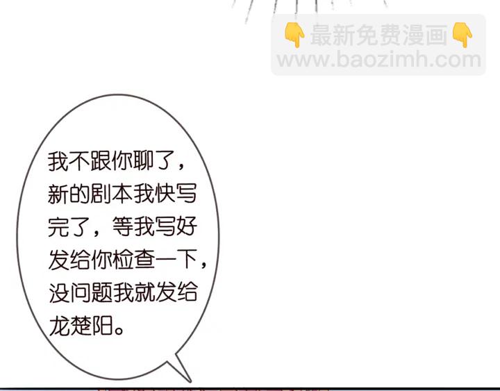 名門摯愛 - 第182話 共處一室(2/3) - 4