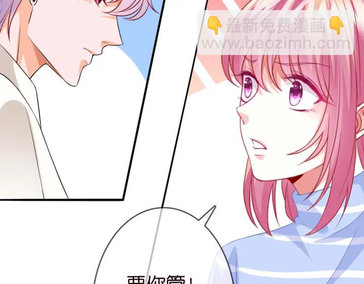 名門摯愛 - 第182話 共處一室(2/3) - 4