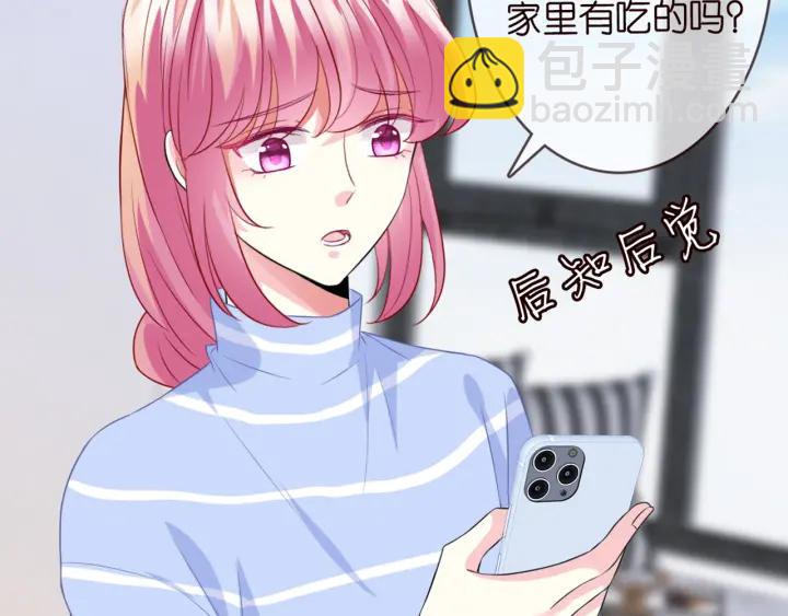 名門摯愛 - 第182話 共處一室(2/3) - 8