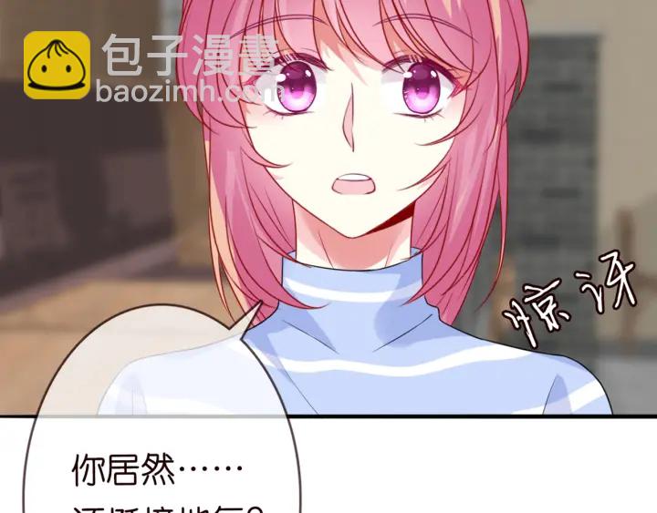 名門摯愛 - 第182話 共處一室(2/3) - 4