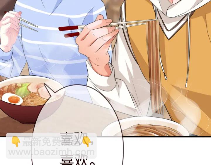 名門摯愛 - 第182話 共處一室(2/3) - 7