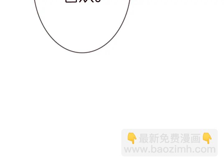 名門摯愛 - 第182話 共處一室(2/3) - 8