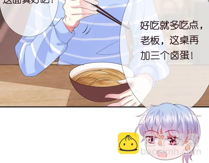 名門摯愛 - 第182話 共處一室(2/3) - 2